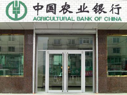 北京顺义中国农业银行.jpg